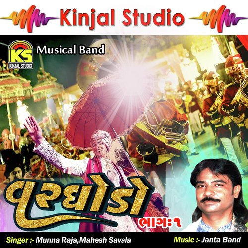 Sol Varashni Sundari by Munna Raja, Mahesh Savala - Download on PagalFree