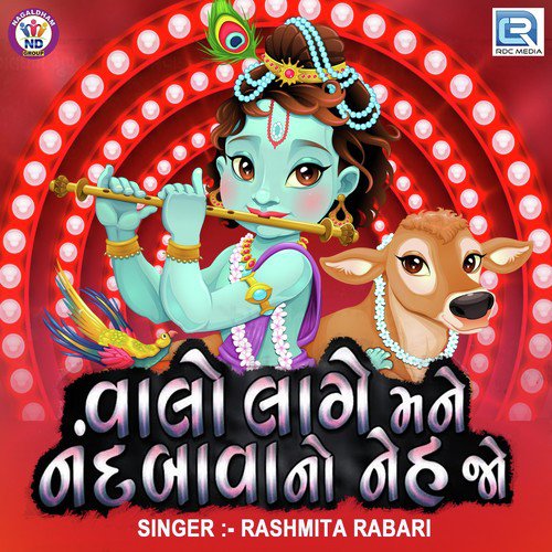 Valo Lage Nanddava No Nehjo by Rashmita Rabari - Download on PagalFree