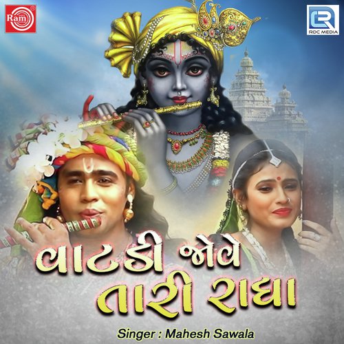 Vatadi Jove Tari Radha by Mahesh Savala - Download on PagalFree
