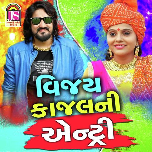 Vijay Kajal Ni Entry by Vijay Suvada - Download on PagalFree