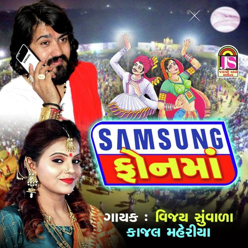 Samsung Phonema by Vijay Suvada - Download on PagalFree