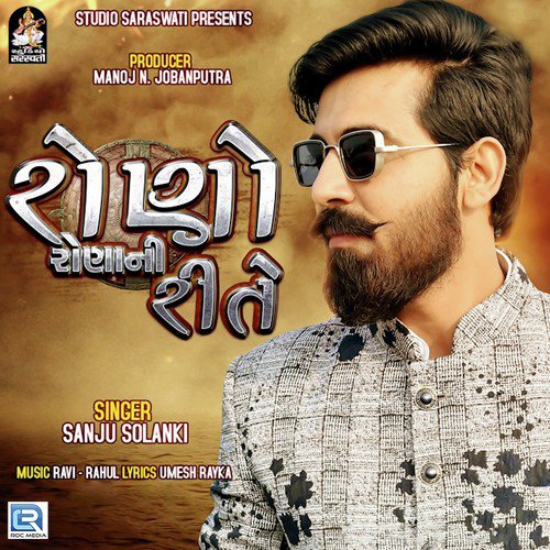 Rono Rona Ni Rite by Vijay Suvada - Download on PagalFree