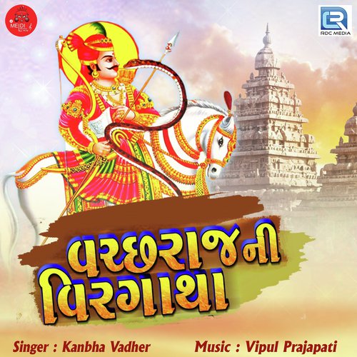 Vacchraj Ni Veer Gatha by Kanbha Vadher - Download on PagalFree