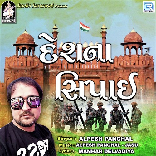 Desh Na Sipai by Rakesh Raval - Download on PagalFree