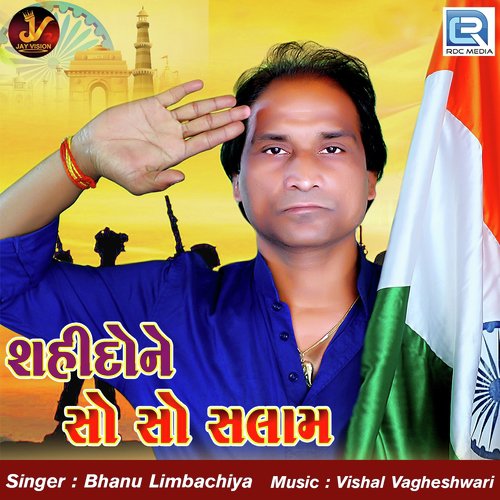 Shahido Ne So So Salam by Rakesh Raval - Download on PagalFree