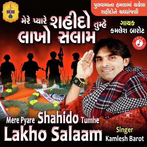 Mere Pyare Shahido Tumhe Lakho Salam by Rakesh Raval - Download on PagalFree