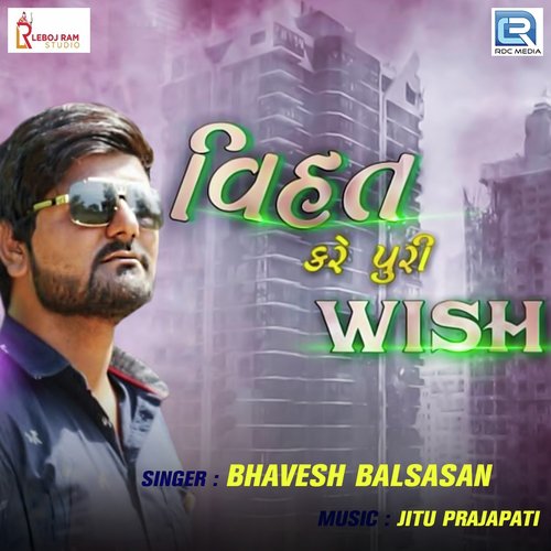 Vihat Puri Kare Wish by Bhavesh Balsasan - Download on PagalFree