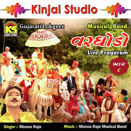 Aavi Fation Chyothi Laya by Munna Raja - Download on PagalFree