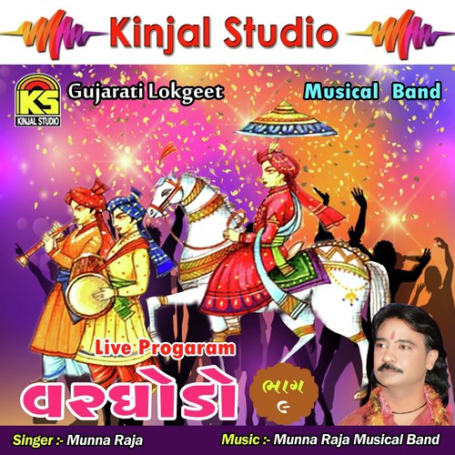 Saybo Chel Chogalo by Munna Raja - Download on PagalFree