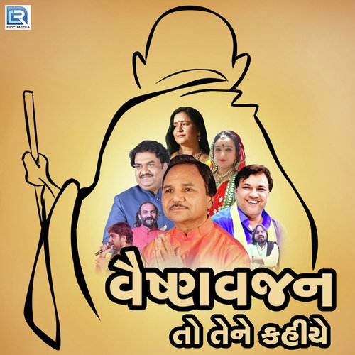 Vaishnav Jan To Tene Kahiye by Various Artists - Download on PagalFree