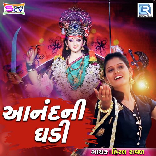 Aanand Ni Ghadi by Hiral Rawal - Download on PagalFree