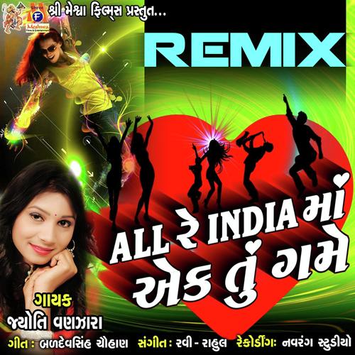 All India Ma Ek Tu Game Remix by Hiral Rawal - Download on PagalFree