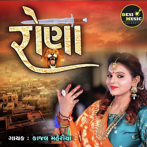 Rona by Hiral Rawal - Download on PagalFree