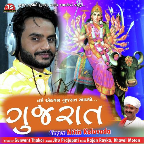 Gujarat - Ek Var Gujarat Ma Aavajo Re by Vijay Suvada, Darshna vyas - Download on PagalFree