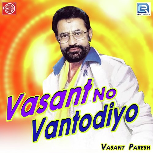 Train Na Joks by Vasant Paresh - Download on PagalFree