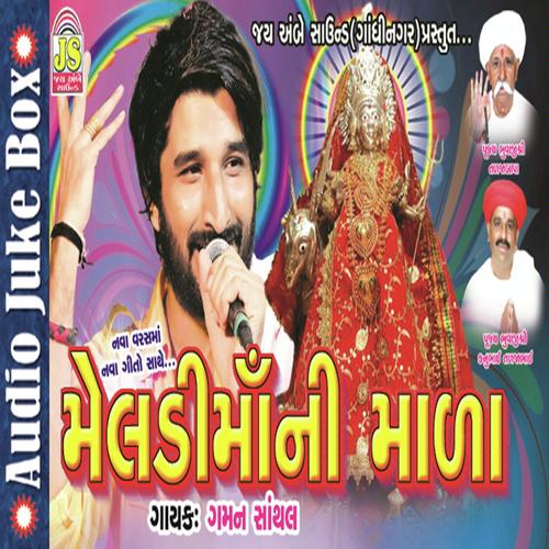 Bike Se Bullet by Gaman Santhal, Kinjal Dave, Kinjal Dave - Download on PagalFree