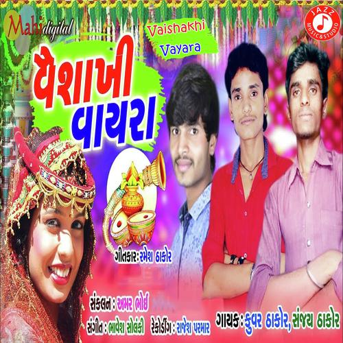 Vaishakhi Vayara by Kuvar Thakor, Sanjay Thakor, Kuvar Thakor - Download on PagalFree