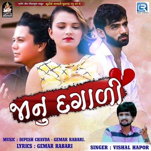 Janu Dagadi by Vishal Hapor - Download on PagalFree