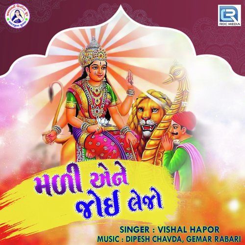 Mali Aene Joi Lejo by Vishal Hapor - Download on PagalFree