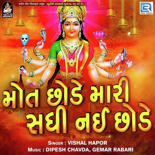 Mot Chhode Mari Sadhi Nahi Chhode by Vishal Hapor - Download on PagalFree