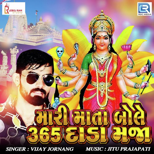 Mari Mata Bole 365 Daada Maja by Vishal Hapor - Download on PagalFree