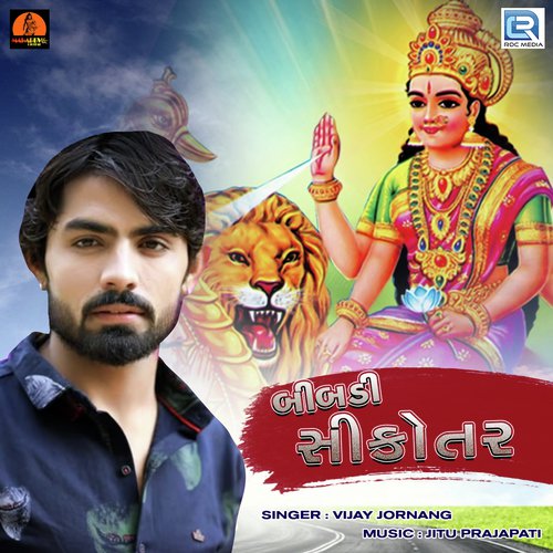 Bibadi Sikotar by Vishal Hapor - Download on PagalFree