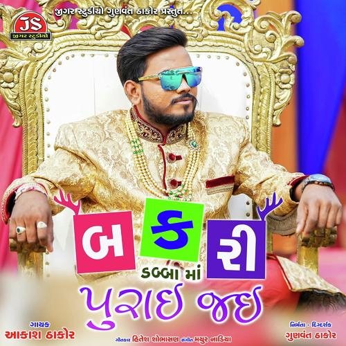 Bakri Dabba Ma Purai Jai by Aakash Thakor - Download on PagalFree