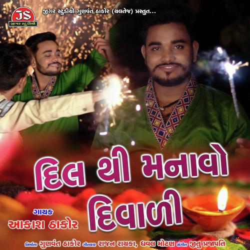 Dil Thi Manavo Diwali by Aakash Thakor - Download on PagalFree
