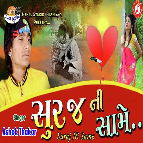 Suraj Ni Same by Aakash Thakor - Download on PagalFree