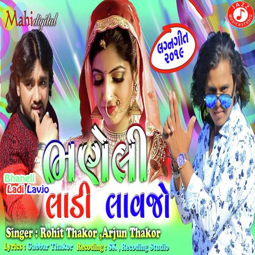 Bhaneli Ladi Lavjo by Arjun Thakor, Rohit Thakor, Arjun Thakor - Download on PagalFree