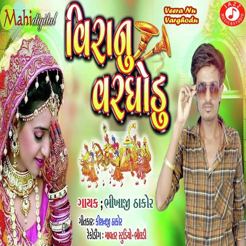 Veera Nu Varghodu by Bhikhaji Thakor - Download on PagalFree