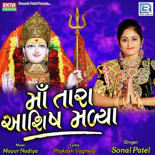 Maa Tara Ashish Madya by Sangita Labadiya, Pravin Ravat, Sangita Labadiya - Download on PagalFree