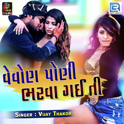 Vevon Poni Bharva Gayti by Vijay Thakor - Download on PagalFree
