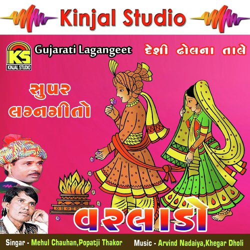 Unde Ek so Ni Not by Mehul Chauhan, Popatji Thakor - Download on PagalFree