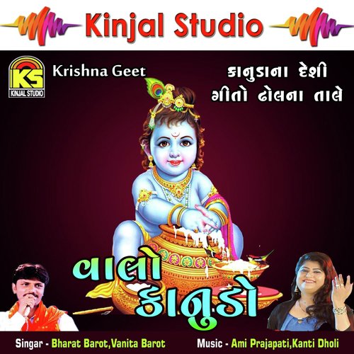 Karshan Raja Ghode Chadiya by Bharat Barot, Vanita Barot - Download on PagalFree