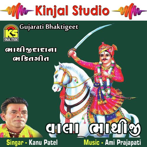 Hathe Shobhe Bhammriyo Bhalo by Kanu Patel - Download on PagalFree