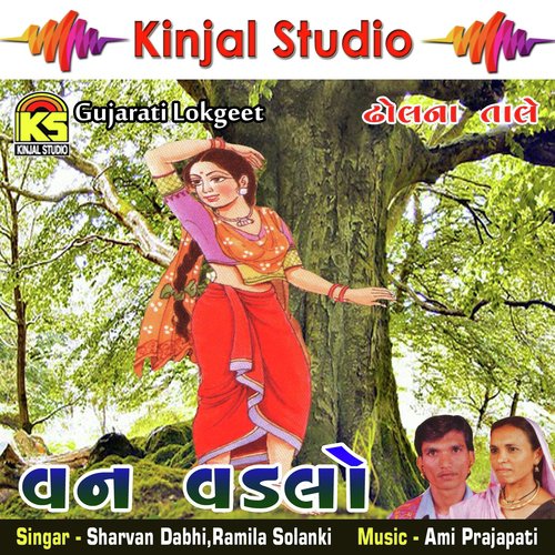 Bhang Re Mari Bhongaldi by Sharvan Dabhi, Ramila Solanki - Download on PagalFree