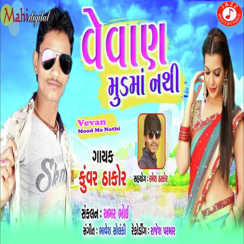 Vevan Mood Ma Nathi by Kuvar Thakor - Download on PagalFree