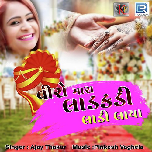 Viro Mara Ladakadi Ladi Laya by Ajay Thakor - Download on PagalFree