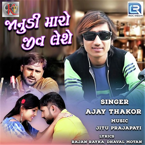 Janudi Maro Jiv Lese by Ajay Thakor - Download on PagalFree