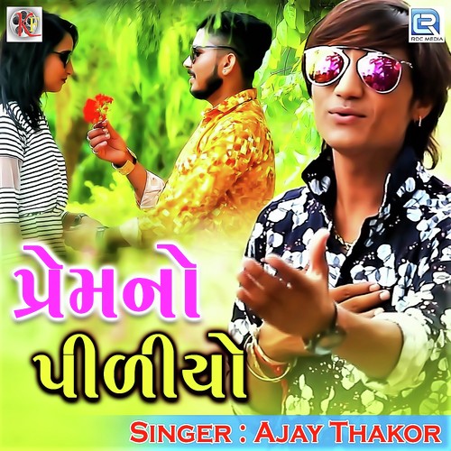 Prem No Piliyo by Ajay Thakor - Download on PagalFree