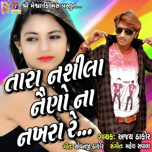 Tara Nasili Nain No Nakaro re by Ajay Thakor - Download on PagalFree