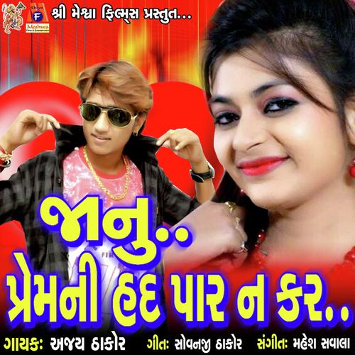Janu Prem Ni Had Par kar by Ajay Thakor - Download on PagalFree