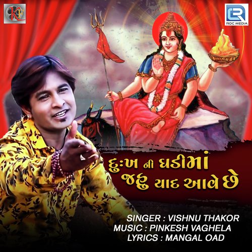 Dukhni Ghadima Jahu Yaad Aave Chhe by Ajay Thakor - Download on PagalFree
