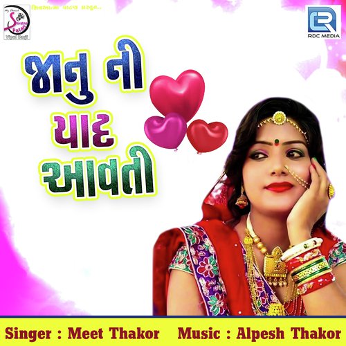 Janu Ni Yaad Aavti by Ajay Thakor - Download on PagalFree