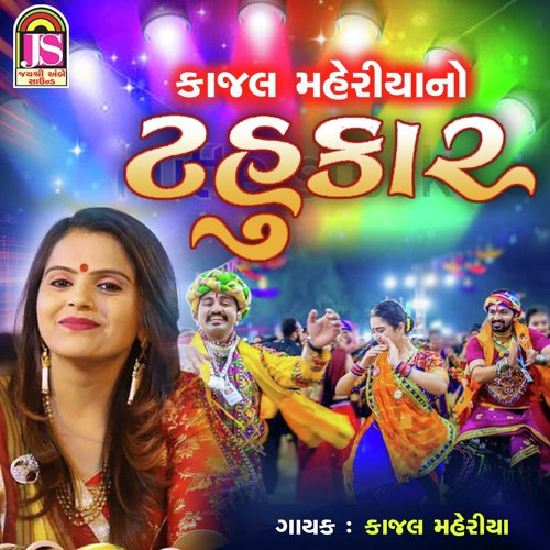 Kajal Maheriya No Tahukar by Vijay Suvada, Kajal Maheriya - Download on PagalFree