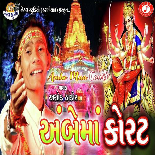 Ambe Maa Court by Ashok Thakor - Download on PagalFree