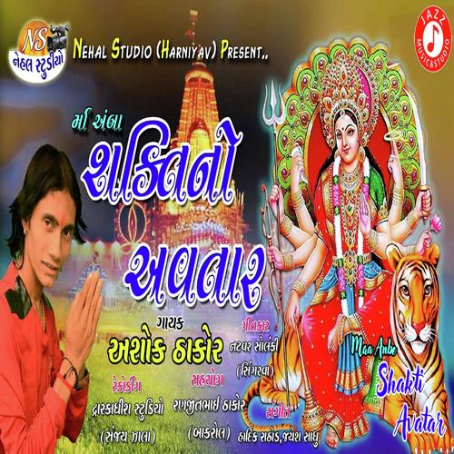 Maa Ambe Shakti No Avatar by Ashok Thakor - Download on PagalFree
