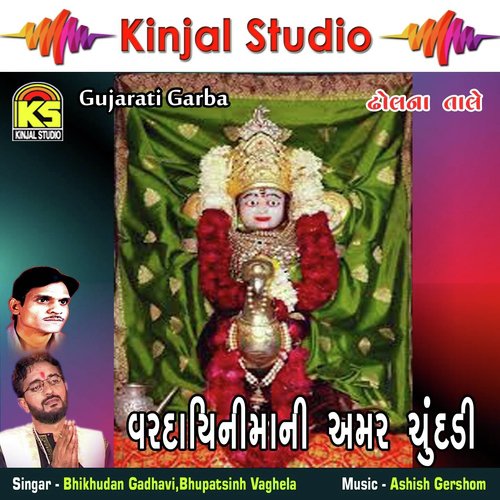 Todale Tahukyo Moralo Re Ma by Bhikhudan Gadhavi, Bhupatsinh Vaghela - Download on PagalFree