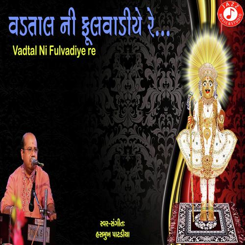 Pragat Thaya Prabhu Chhapaiya Gam Re by Hasmukh Patadiya - Download on PagalFree